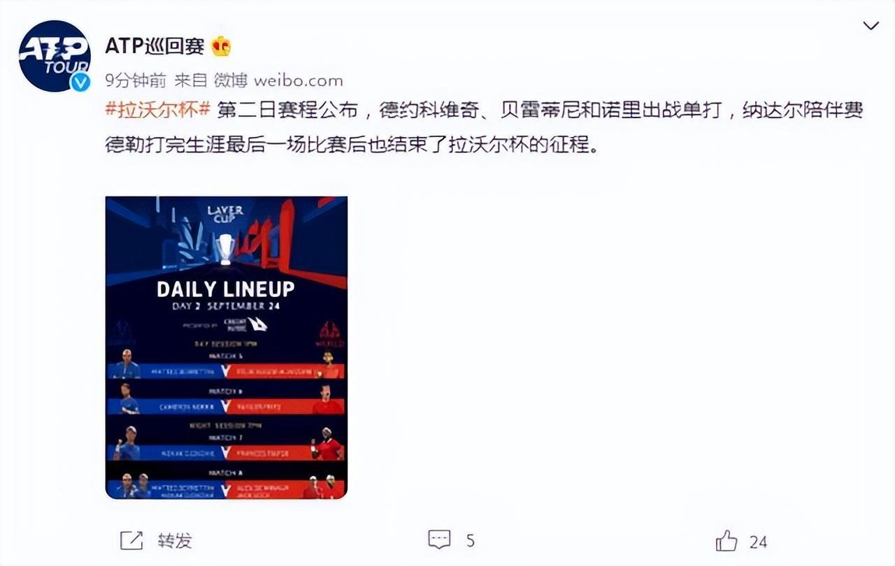 纳达尔退出拉沃尔杯,纳达尔退出拉沃尔杯了吗