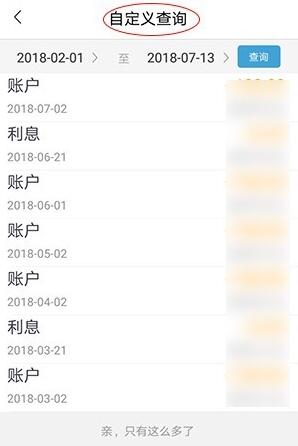 北京银行app如何查询医保卡 北京银行app查询医保卡方法