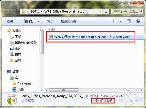 点评WPS Office 2012个人版新功能亮点