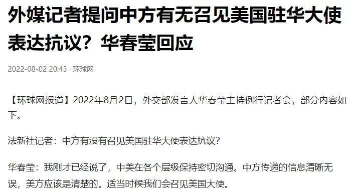 外交部召见美国驻华大使是怎么回事，关于外交部召见美国驻华大使提出严正交涉的新消息。