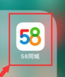 58同城如何发布出租信息 58同城发布出租信息方法