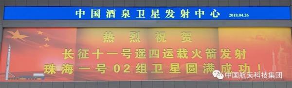 长征11号火箭发射成功！于4月26日12点42分