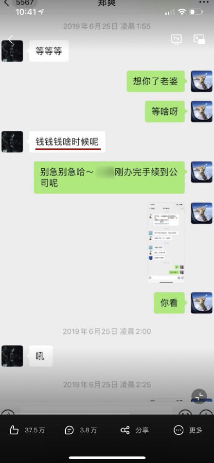 张恒语音聊天记录曝光 郑爽阴阳合同,1.6亿,偷税漏税聊天记录【全】