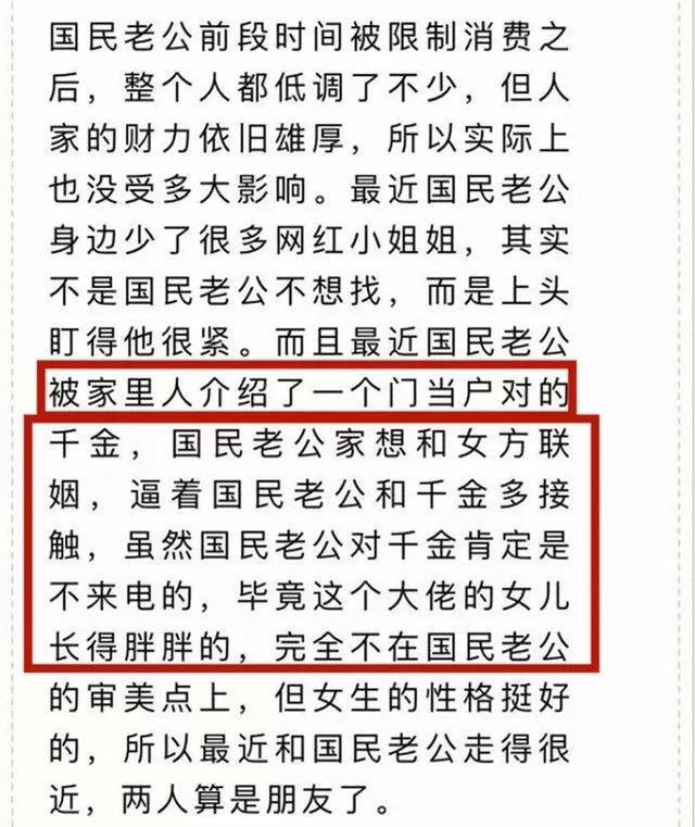 王思聪携新女友泰国度假怎么回事？王思聪新女友身份被曝光