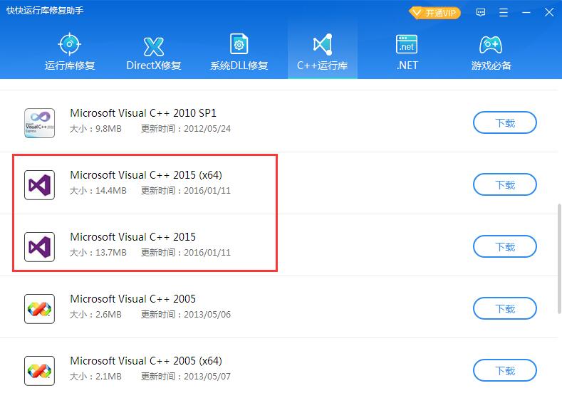 电脑丢失msvcp140.dll,电脑缺少msvcp140.dll的解决方法