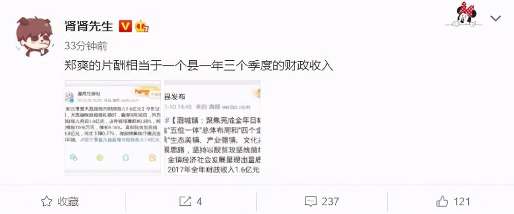 日薪208万 刚经历了一次限薪令的娱乐圈,怕是又要来一次税收暴风雨了