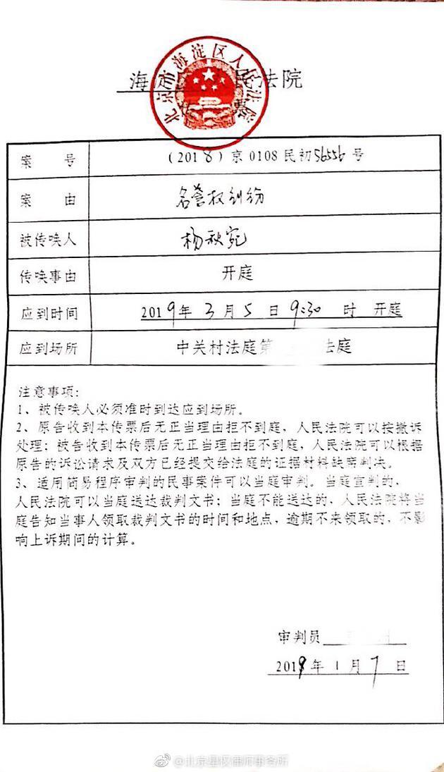 震惊了!张艺兴3月开庭是怎么回事? 被告收到传票后已道歉