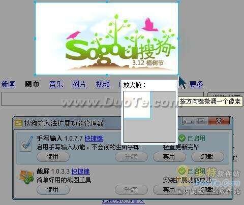 搜狗拼音输入法5.0最新功能体验 云输入更准确