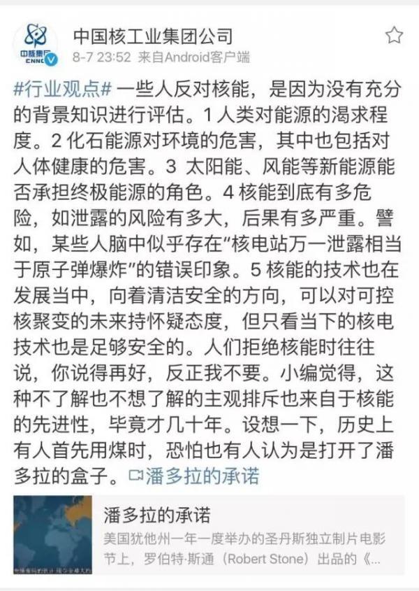 连云港核废料处理厂事件曝光 系民众反核废料抗议视频