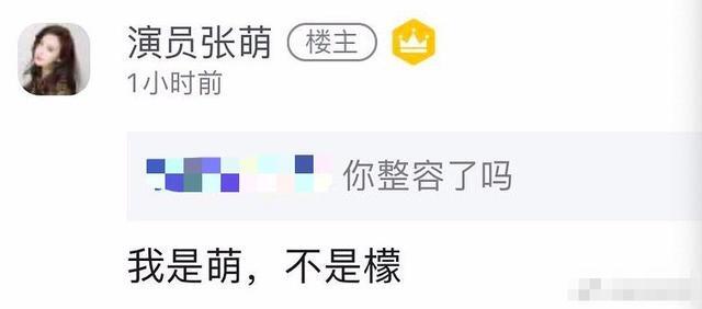 张萌录视频向张檬道歉 配文表示无意打扰说声抱歉