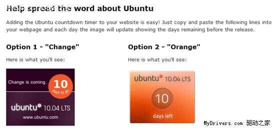 免费获取Ubuntu 10.04安装光盘