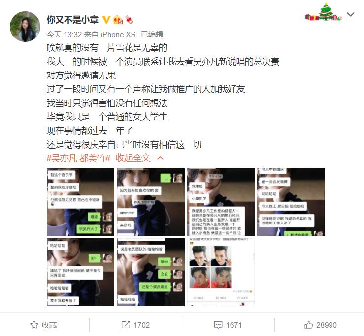 吴亦凡女朋友有哪些?吴亦凡女友都有谁?吴亦凡前女友合集