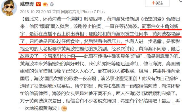 黄海波近照曝光，其妻罕见透露当年出事内幕
