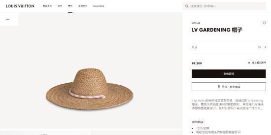 LV推出售价8200元草帽什么情况？网友吐槽我家村口卖一块五