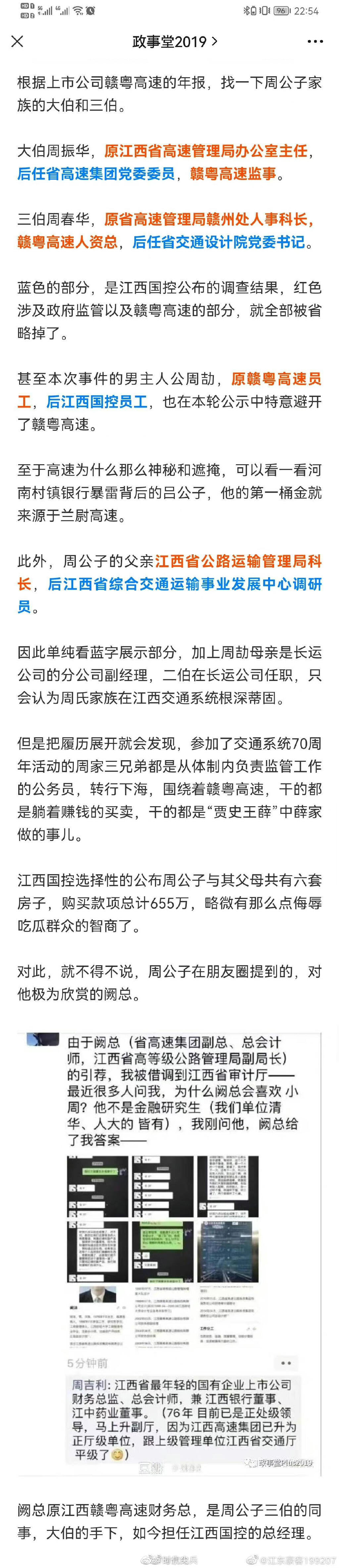 对炫富秀权的“周公子”，不能止于自查 周公子什么梗