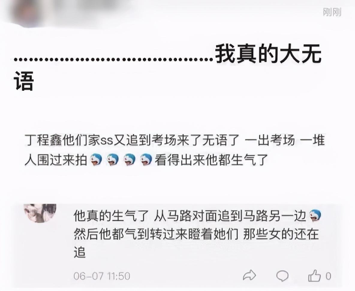 丁程鑫在剧组放饭时拿到高考分数,丁程鑫高考分数出来了吗