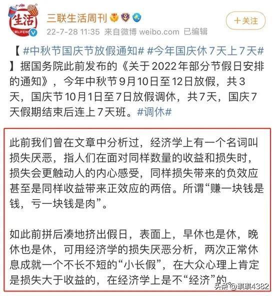 网友建议中秋节放长假,网友建议中秋节放长假的理由