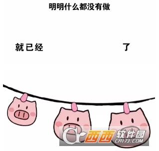 明明什么都没做壁纸都已经这个时间了有哪些？壁纸大全分享