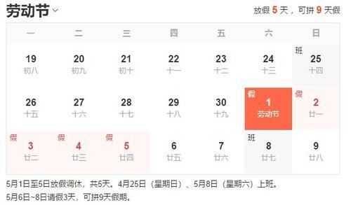 五一调休吐槽官方回应,吐槽“五一”调休太鸡肋？说真的，不是网友瞎矫情