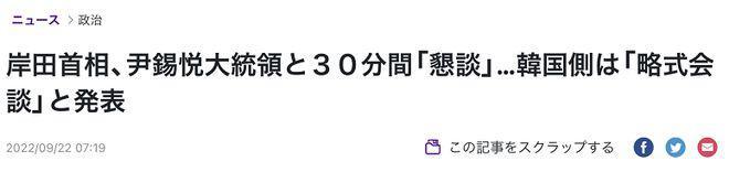 韩总统骂美国会“小崽子”?本人:不实,韩国总统被骂