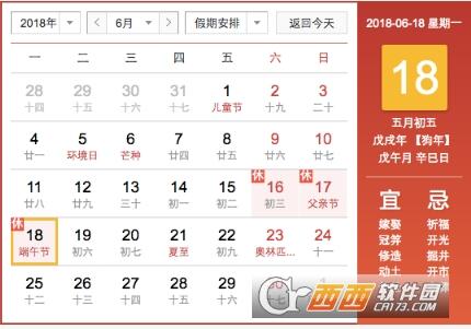 2018端午高速收费吗？2018端午假期高速免费吗？