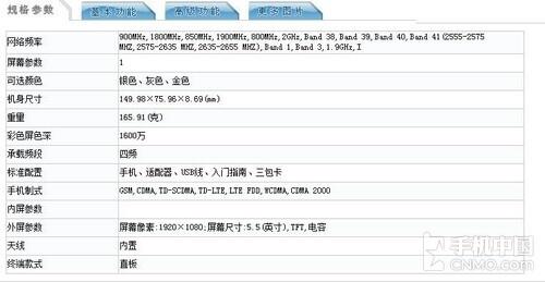 红米Note 3高配版获入网许可 预估售价1299元