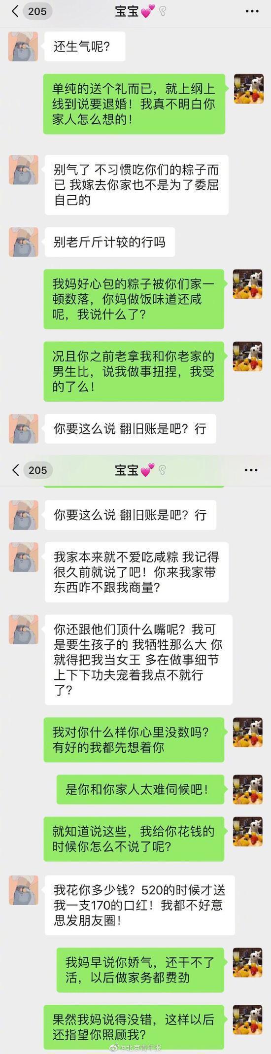 送咸肉粽岳父退婚是怎么回事？送咸肉粽 岳父为什么退婚？