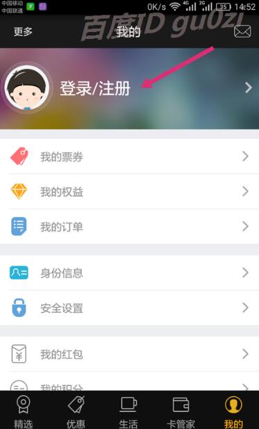 银联钱包app开通银联支付方法 具体操作步骤