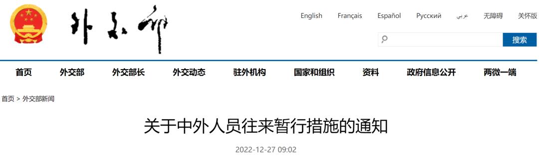 入境人员隔离政策最新规定 1月8日前入境需隔离几天最新