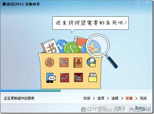 腾讯QQ 2011 Beta1 体验版下载及安装体验