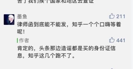 辟谣 回怼 知乎造谣“联想断供华为”者道歉怎么回事？