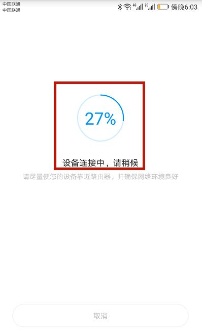 小米wifi放大器如何使用 具体操作步骤