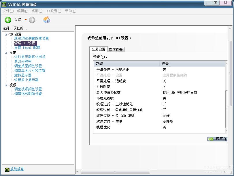 cf烟雾头最新调法2017_cf烟雾头怎么调最清楚win7