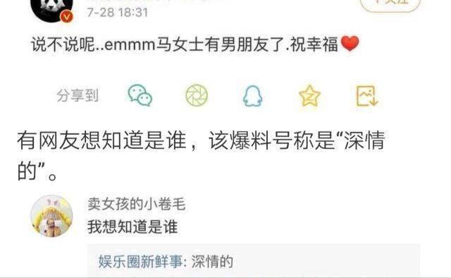 马伊琍离婚后新恋情曝光 马伊琍与神秘男子约会十分甜蜜