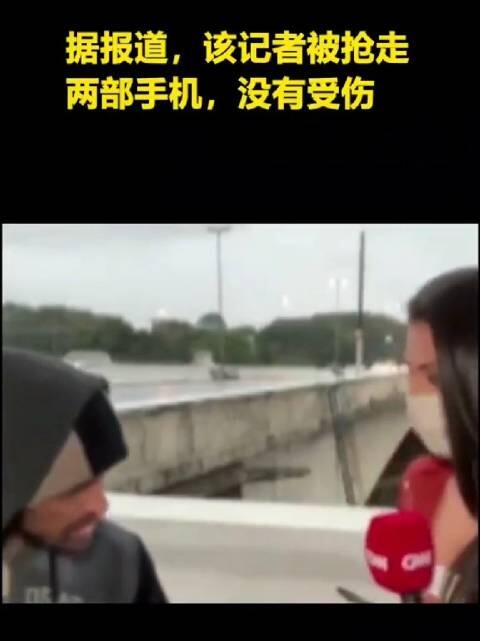 CNN女记者直播节目中被抢劫怎么回事？现场直播画面曝光