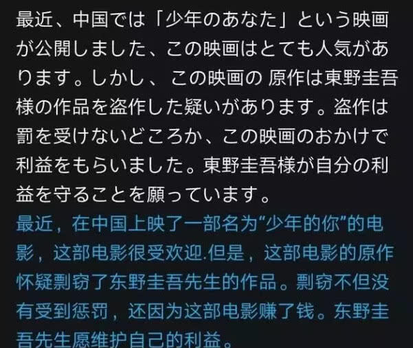 玖月晞被称为融梗天后？少年的你原作者抄袭事件始末