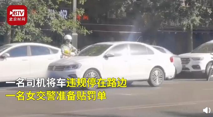 女交警给老公车辆贴罚单被表白怎么回事？网友公正严明的狗粮猝不及防