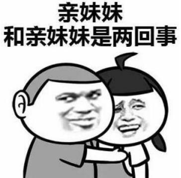 3-8=-16是什么意思什么梗 女神问我3-8等于几 3-8=-5污内涵答案