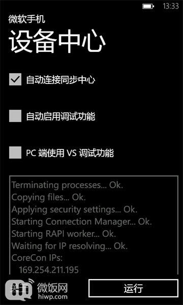 完全解锁！HTC Mozart ROM v1.0