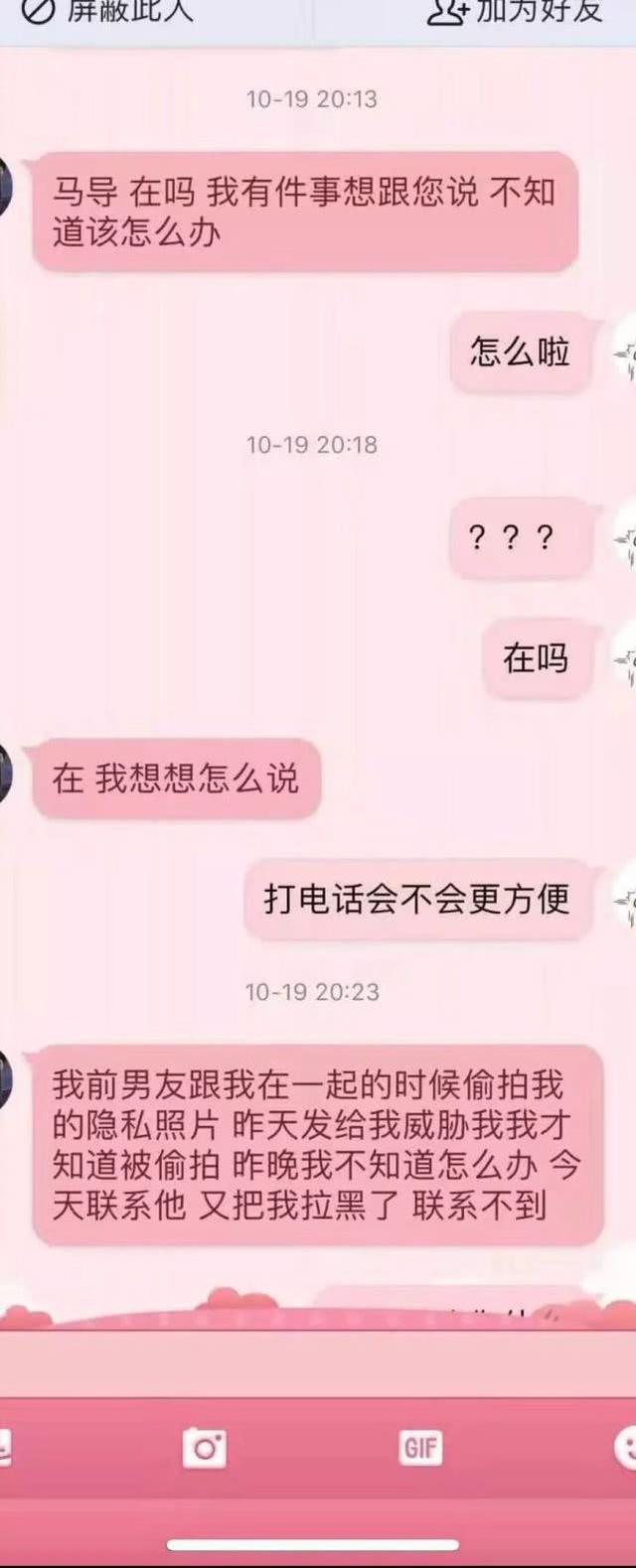 裸照威胁女生去世，遭渣男前男友裸照威胁吞药自杀详情