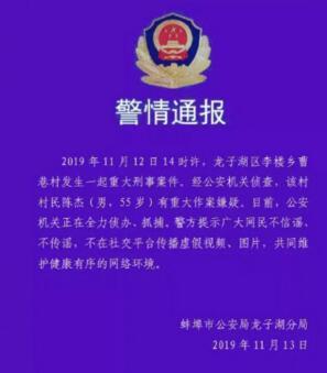 安徽3死3伤杀人案是怎么回事？安徽3死3伤杀人案嫌疑人抓到了吗？