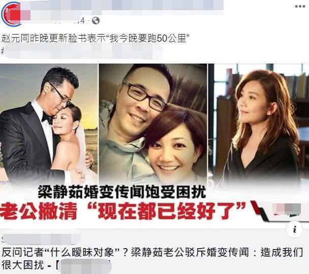 梁静茹承认离婚说了什么？9年回顾爱情婚姻破裂 梁静茹赵元同情路历程