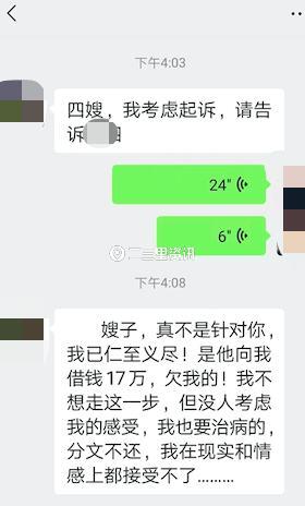 丈夫生前举债打赏主播 妻子欲维权,究竟是怎么一回事?