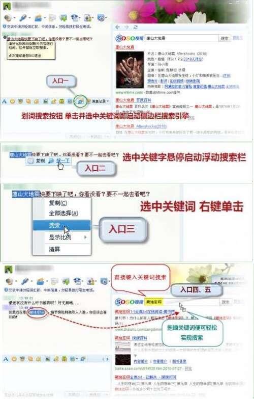 网友最爱QQ2010十大功能 QQ看2010年