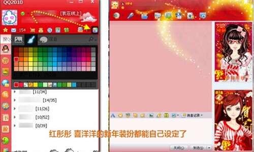 网友最爱QQ2010十大功能 QQ看2010年