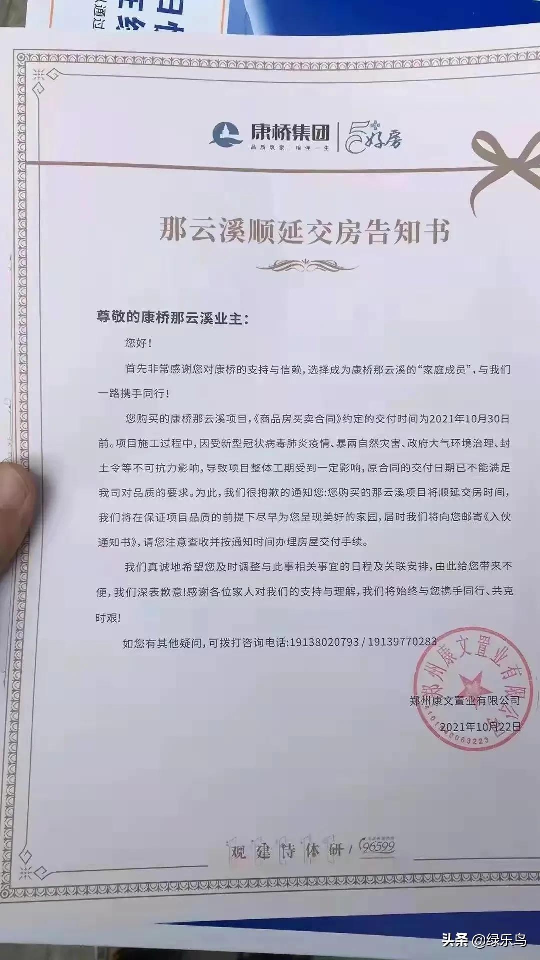 业主讲述抱团停贷是怎么回事，关于烂尾集体停贷的新消息。