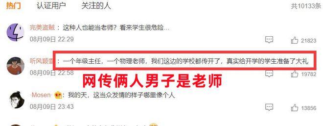 荆门一中学教师被指街头猥亵女子 中学教师街头猥亵酒醉女子上下其手现场画面