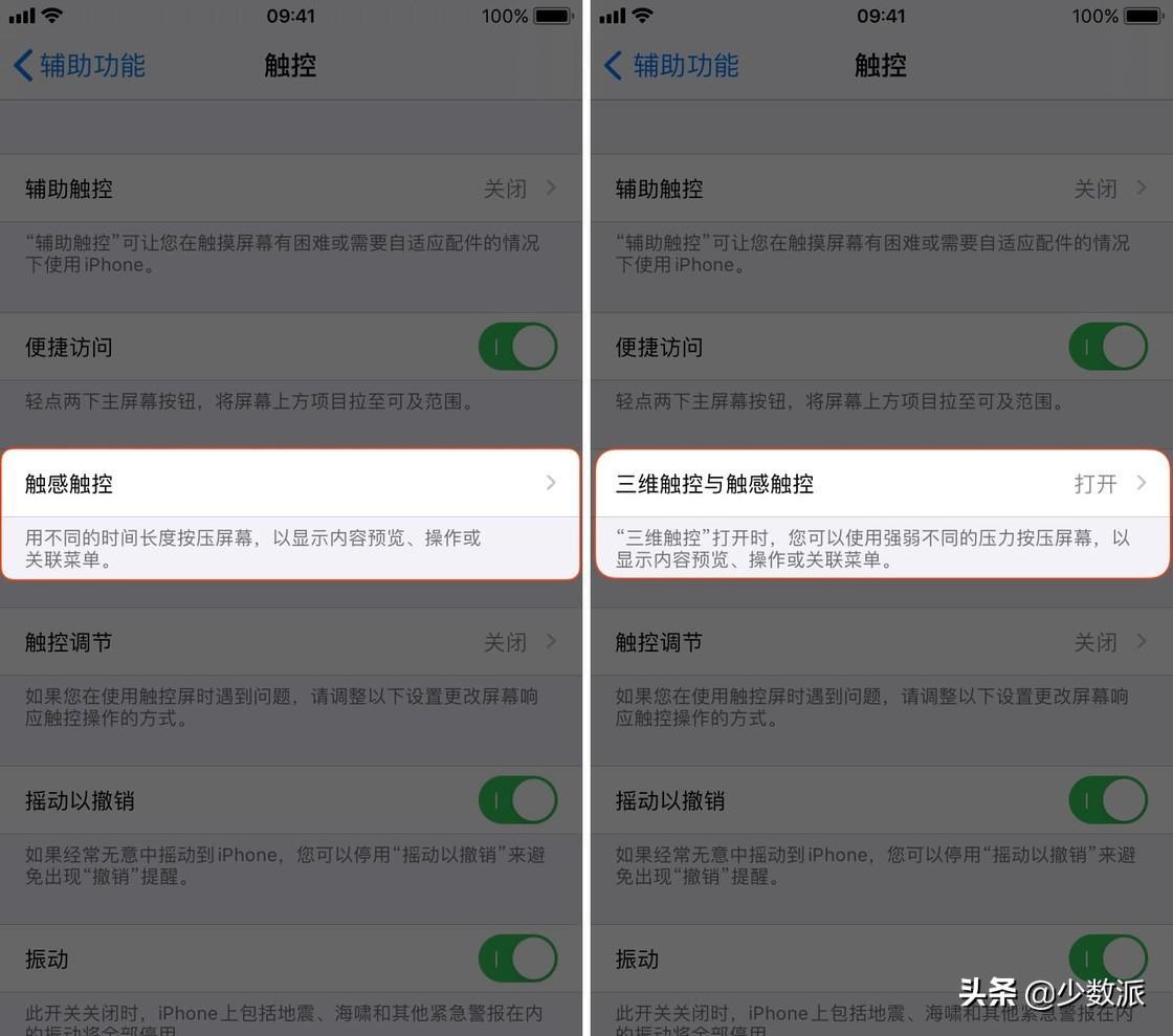 苹果天气小组件bug,究竟是怎么一回事?