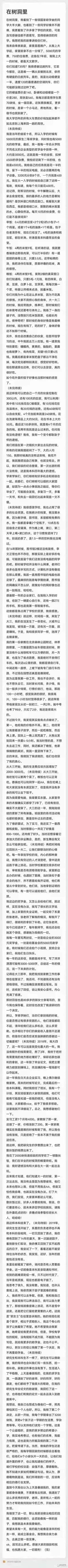 清华贫困生的树洞刷屏，清华贫困生匿名自白全文