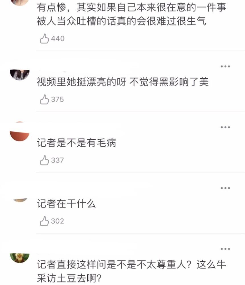 谈莉娜被记者问哭怎么回事？谈莉娜坦诚因为黑而自卑